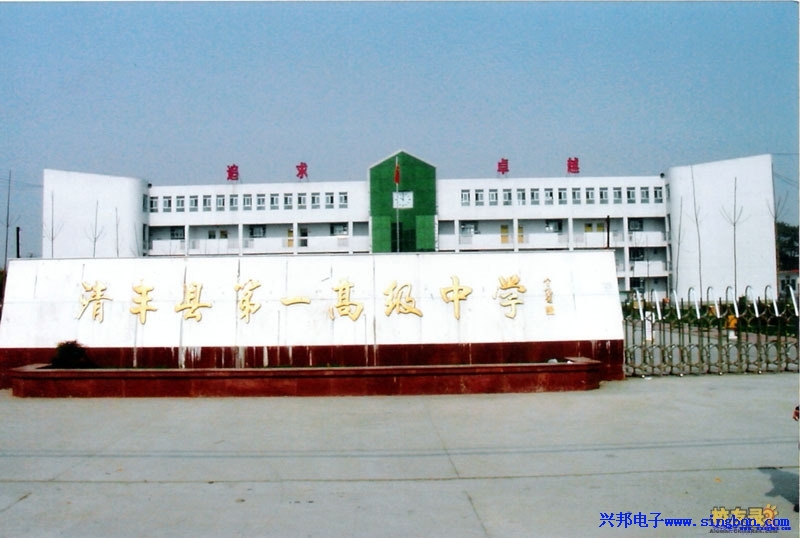 清豐縣第一高級中學(xué)學(xué)生餐廳食堂售飯系統(tǒng)。