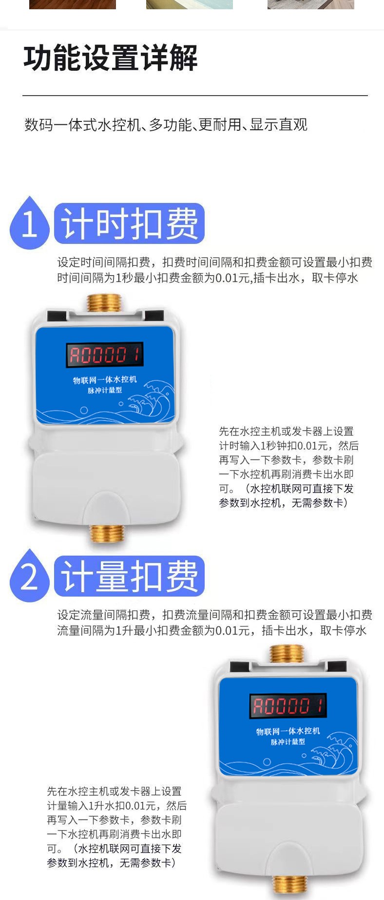 IC卡水控機，一體水控機，水控系統