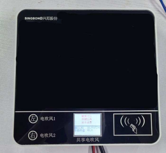 校園共享掃碼吹風(fēng)機(jī)，安全便捷冬日必備