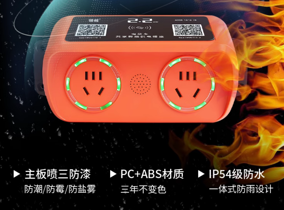 4G智能掃碼充電插座2路 戶外小區(qū)電瓶電動(dòng)車充電樁家用刷卡